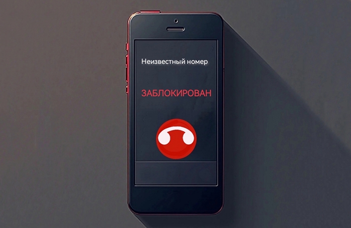 Banks are concerned about the fight against telephone spam and fraudsters.